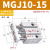 TCM小型气动迷你SMC型MGJ微型带导杆三轴气缸MGJ6-10-5-15-20 MGJ10-15