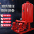 消防水泵室内外消火栓泵自动喷淋泵多级离心泵增压泵稳压设备成套 立式消防泵4kw XBD-L系列