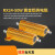 RX24-50W黄金铝壳大功率电阻预充散热电阻器0.1R/0.5R/50R/100R欧 50W50R