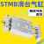 STMB10/16/20/25-50-75-100双轴双杆双向可调滑台气缸 STMB16*25