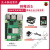 树莓派5 4b  视觉8g 4g套件raspberry pi 4开发板 主板 5代 5b 无卡基础套件(pi 5/4G主板)