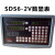 SINO广州诺信SDS2MS数显表sds3ms SDS6-2VSDS6-3V铣床光栅尺数显 SDS3-1F(金属外壳)