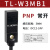 wweiguo  微小型方形接近开关电感式传感器TL-W3MC1/B1金属平面限位感应器 TL-W3MB1(PNP常开）