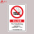 曼川 禁止吸烟警示牌30*40CM ABS板新版上海北京广州电子禁烟控烟标识标牌提示牌可定制XY-8