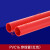 电线管 16pvc20mm穿线管阻燃电工套管电线管接头线管水管管件配件胶水 16pvc 穿线管(红色)1米的单价