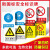 全套安全标识牌警示标识牌消防仓库车间标语标示警告标志牌 必须戴防护眼睛 PVC板 反光膜 20*16cm