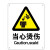 MANVA HK-70安全标识牌警告标志建筑工地警示当心标志铝板标牌 当心烫伤 铝板UV