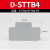 D-ST1.5 -2.5接线端子档片挡板端板ST通用TWIN弹簧附件隔板堵板 D-STTB4(50片)