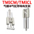 TMIML带导向支架气缸TMICLTMICM12-16-20-25-1223456789500X60 TMICM25X150S(含气缸）
