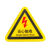 DYQT有电危险警示贴三角形机械伤人设备安全标识牌警告当心触电标志 三角形高温危险请勿触摸[加厚款耐高温背胶 2x2cm