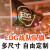 捷斯淇  EDG队旗 edg战队旗帜战旗旗子大旗应援海报周边横幅战队英雄联盟挂布队标战队电竞 3号（192*128公分）