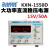 KXN-3020D/3030D大功率可调直流稳压电源30V20A/30A开关电源KXN-1510 KXN-1550D(0-15V 0-50A)