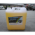 邮发动机外部清洗剂挖掘机黄油重油污清洁剂强力机头水大桶20L 10L机头水1桶(小桶)