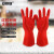 安赛瑞 乳胶清洁手套 防水防油劳保橡胶手套 厨房清洁防护手套（长30cm） 1双装 28702