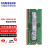 三星（SAMSUNG）笔记本内存条DDR4 笔记本电脑原装颗粒运行内存适用联想华硕戴尔 DDR4 2400 1.2V  8GB 1条