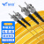 慧谷 光纤跳线ST-ST单模双芯30米光纤光缆尾纤 9/125μm电信级光纤线 HG-ST-ST-2SM-30