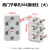 SEW电机接线柱减速机防陶瓷接线端子单孔定位线板柱 单孔M4接线柱（小）