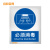 佳和百得 强制类安全标识(必须消毒)500×400mm国标GB安全标牌 警示标识标志贴工厂车间 不干胶