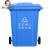 240升加厚户外分类大号塑料带L挂车环卫商用工业垃圾桶室外盖箱筒 蓝色