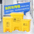 采易乐 医疗垃圾桶 加厚带盖脚踏废物回收箱诊所医院用卫生桶 20L黄色08332