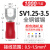 接线端子SV1.25-3叉型端子U型冷压端子绝缘端子线鼻子SV1.25-4S SV1.25-3.5(1000只/包)