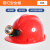 卓弘安带头灯安全帽夜间施工安全帽电力工程工地建筑防砸带头灯矿工安全帽头盔