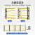 适用于仓储货架置物架多层家用靠墙储物架仓库重型超市车库储物间 黑黄三层副架 常规级105*60*200 承重230kg/层