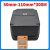 兼容芯烨H500B碳带卷Xprinter条码打印机耗材xp-h500b不干胶标签 规格D蜡基碳带80mm*300m买5赠1
