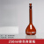 特优级透明棕色玻璃塞容量瓶 A级可过检高硼硅玻璃容量瓶5 10 20 50 100 20 棕色容量瓶250ml