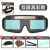 【新款】自动变光电焊眼镜焊工烧焊护目镜眼罩防护眼睛镜防强光 真彩焊镜+20护片+头灯+眼镜盒布