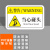 本安 机械设备安全警示贴当心碰头标识牌12X7.5cmPVC标签设备标示贴可定制 BJX12-2