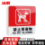 冰禹 亚克力门牌标牌指示牌 10*10cm学校公司警示牌 禁止带宠物 BYP-103