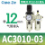 定制气源处理器AC2010-02气泵过滤器排水自动二联件油水分离AC301 AC3010-03配PC12-03