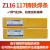 Z208生铁焊条Z248/Z116/Z117电焊机用Z258 EZCQ球墨铸铁电焊条3.2 Z116铸铁焊条2.5*350mm(1公斤约52支