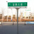 穆运 路名牌T型路乡村道路街道指路牌铝板反光交通指示牌1200*360mm全套 牌子+托盘+立杆 板厚1.0