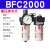 油水分离过滤器空压机 BFC2000气动调压阀气源处理器二联件 BFC3000A 自动排水式