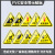 禹选工品 PVC安全警示贴标识牌 三角形注意安全标志 当心触电20x20cm