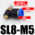 定制适用气动元件快速插管接头AS可调节流阀SL4-M5/6-01/8-02/10- SL8-M5