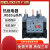 热继电器电机过载保护LR2继电器 JRS1Dsp-25/Z 38/Z 93三相 JRS1Dsp-25(0.25-0.4A)