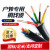 国标YJV电缆线3 4 5芯1 1.5 2.5 4 6 10平方毫米户外护套电线  京炼 YJV 2*4【国标】