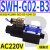 定制SWH-G03液压电磁阀B2电磁换向阀SWH-G02-C2-D24-20 C3 C5 C6 SWH-G03-B2S-D24