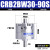CDRB2BW叶片式旋转摆动气缸CRB2BW15-20-30-40-90度180度270s厂家部分定 CRB2BW30-90S
