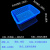 塑料收纳框长方形洗菜篮周转箱加厚漏水胶筐子商用沥水网大孔水果 蓝色A1【44.5*34*12.5厘米