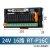 RT-P08S继电器模组24Vdc信号隔离模块PLC放大版4/6/8/10/16路 RT-P16C-1 24V