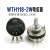 WTH118电位器 2W 可调电阻 滑动变阻器 1K 4K7 10K47K220K 470K1M 2.2K（2K2）