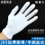 适用于白手套纯棉尼龙工厂碳纤维防静电作业劳保加厚耐磨透气薄白 加厚耐用加长棉手套(1双) 5号