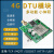 定制适用4G DTU模块cat1 USB转TTL串口透传支持MQTT采集HTTP物联无线通讯 4Gdtu模块+USB转TTL+杜邦线