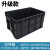 周转箱黑色整理收纳箱电子元件盒物料零件盒胶箱周转框带盖 01号(150*100*55mm)