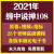 缠论视频教程108课详解缠中说禅教你炒股票 缠论指标自动划线画工具培训课程 以上全套(课程+电子书+自助安装)