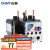 正泰（CHNT）热过载继电器热NR2-93/Z 过载保护配套CJX2/NC1热继电器热保护 23-32A